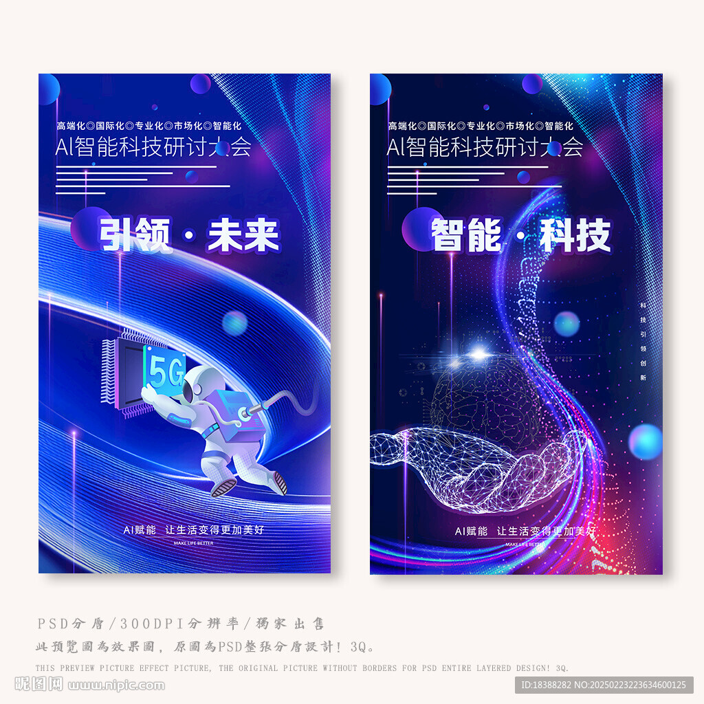 科技