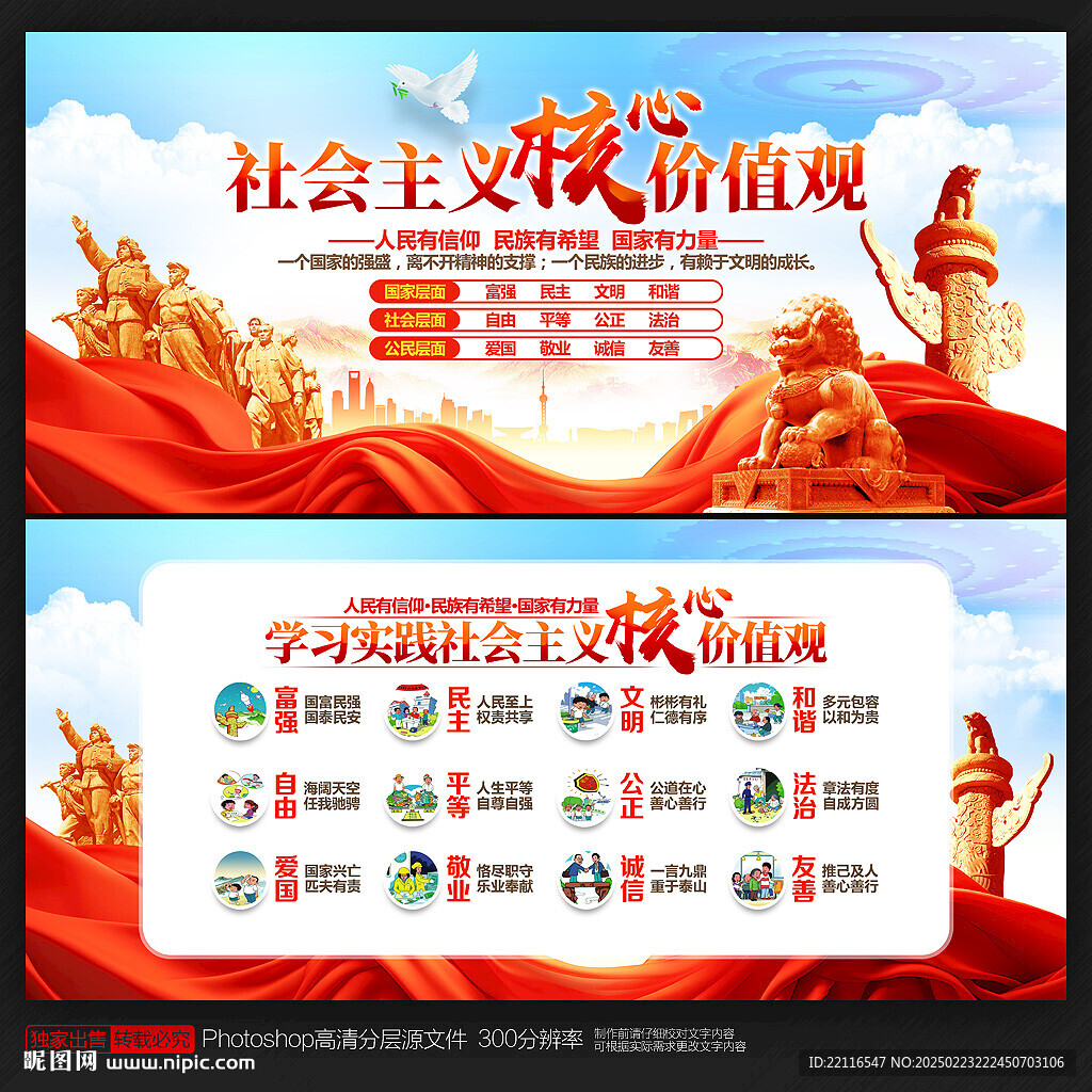 核心价值观