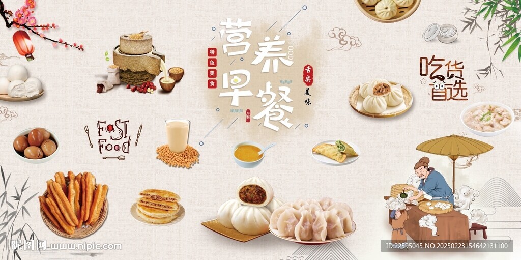 早餐店背景墙