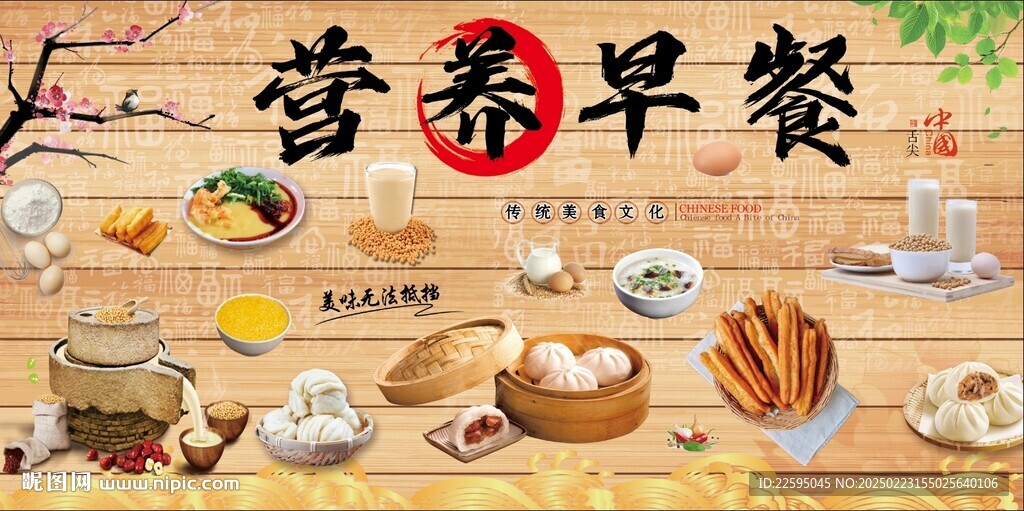 早餐背景墙