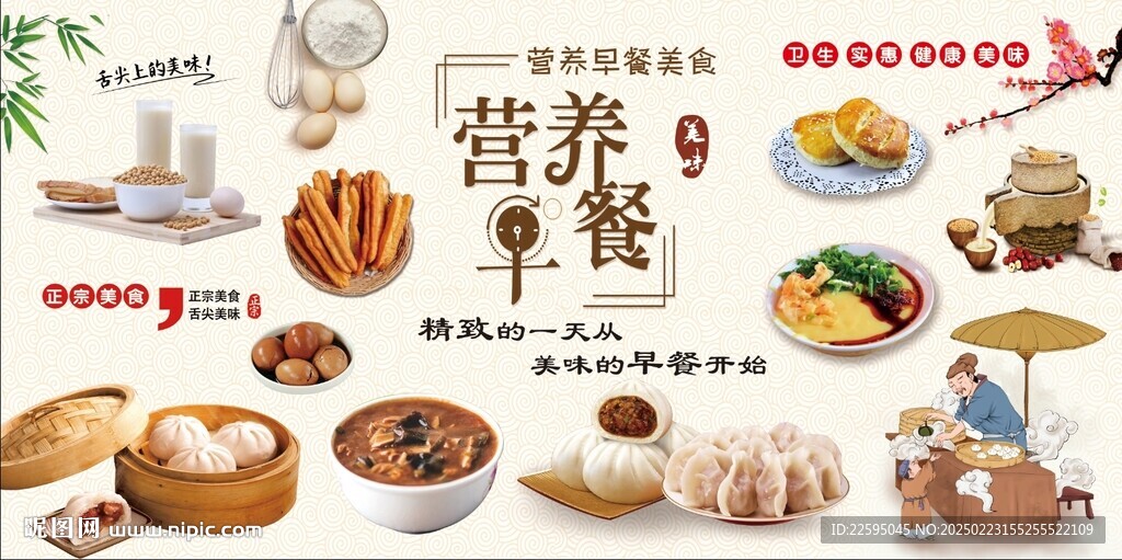 早餐背景墙