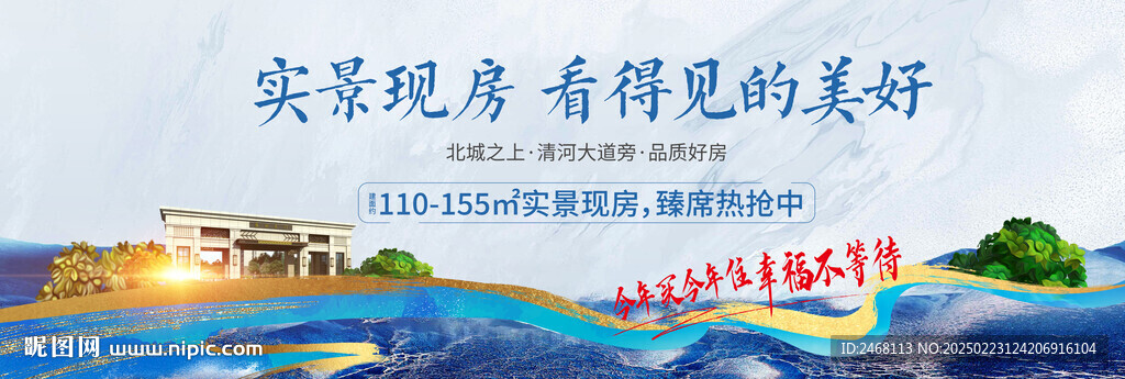 地产桁架