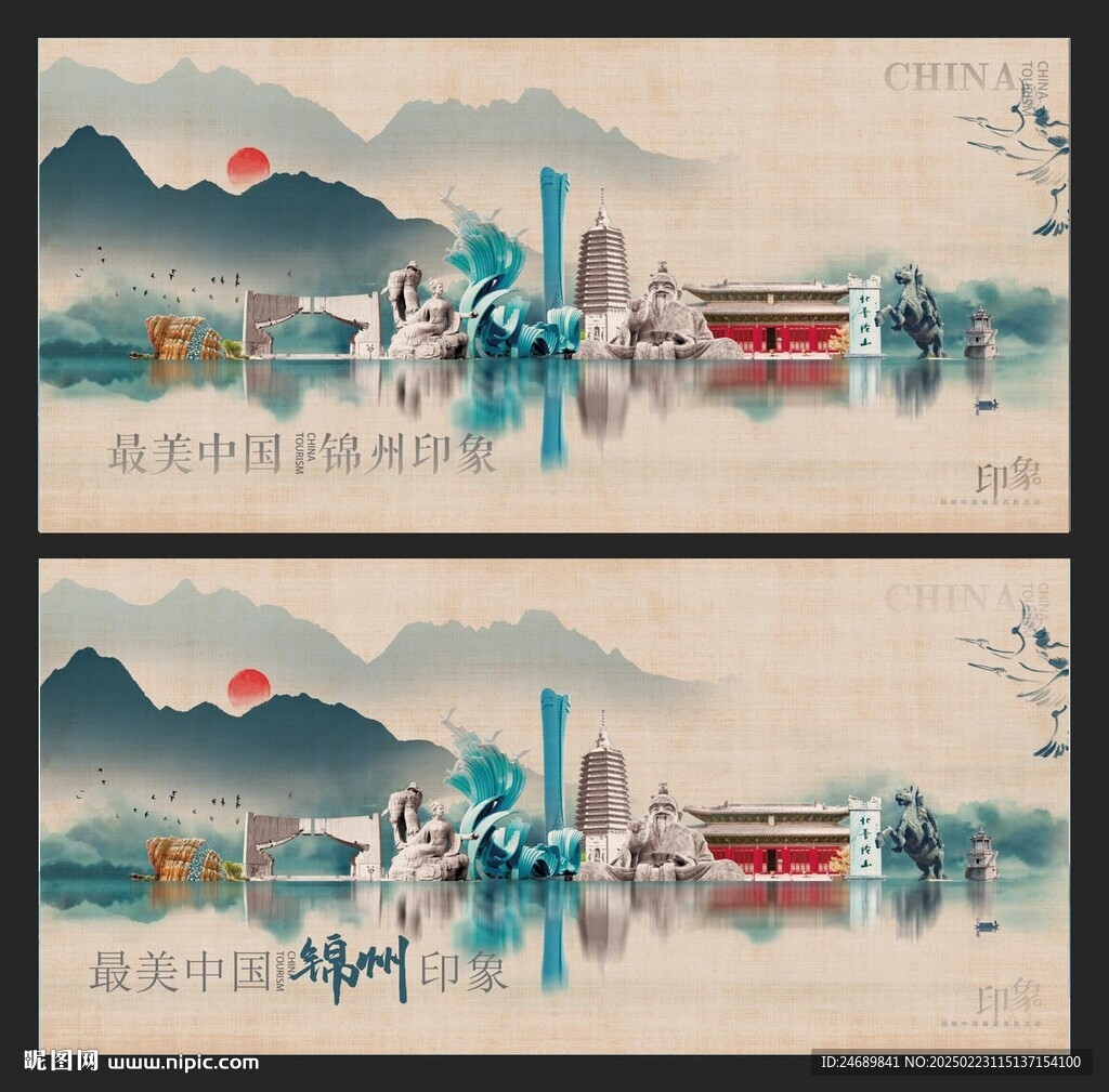 锦州