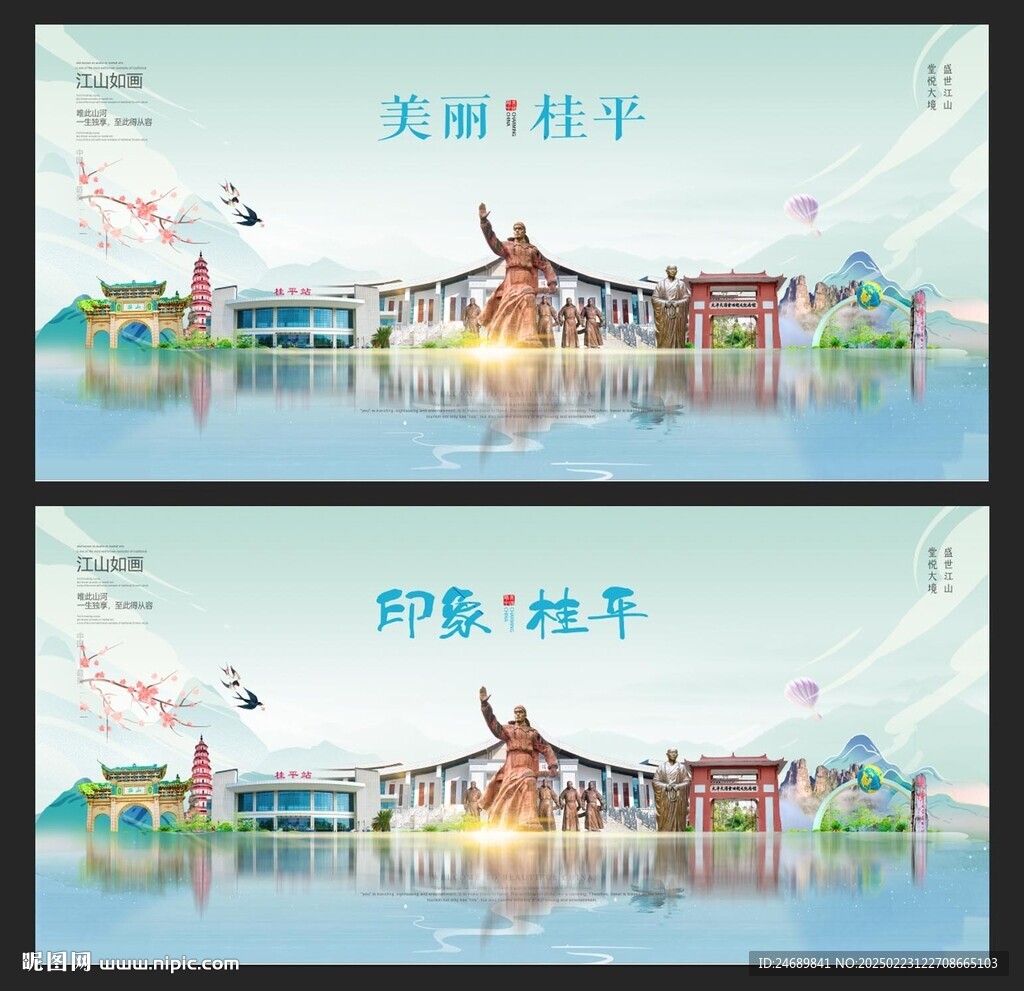 桂平