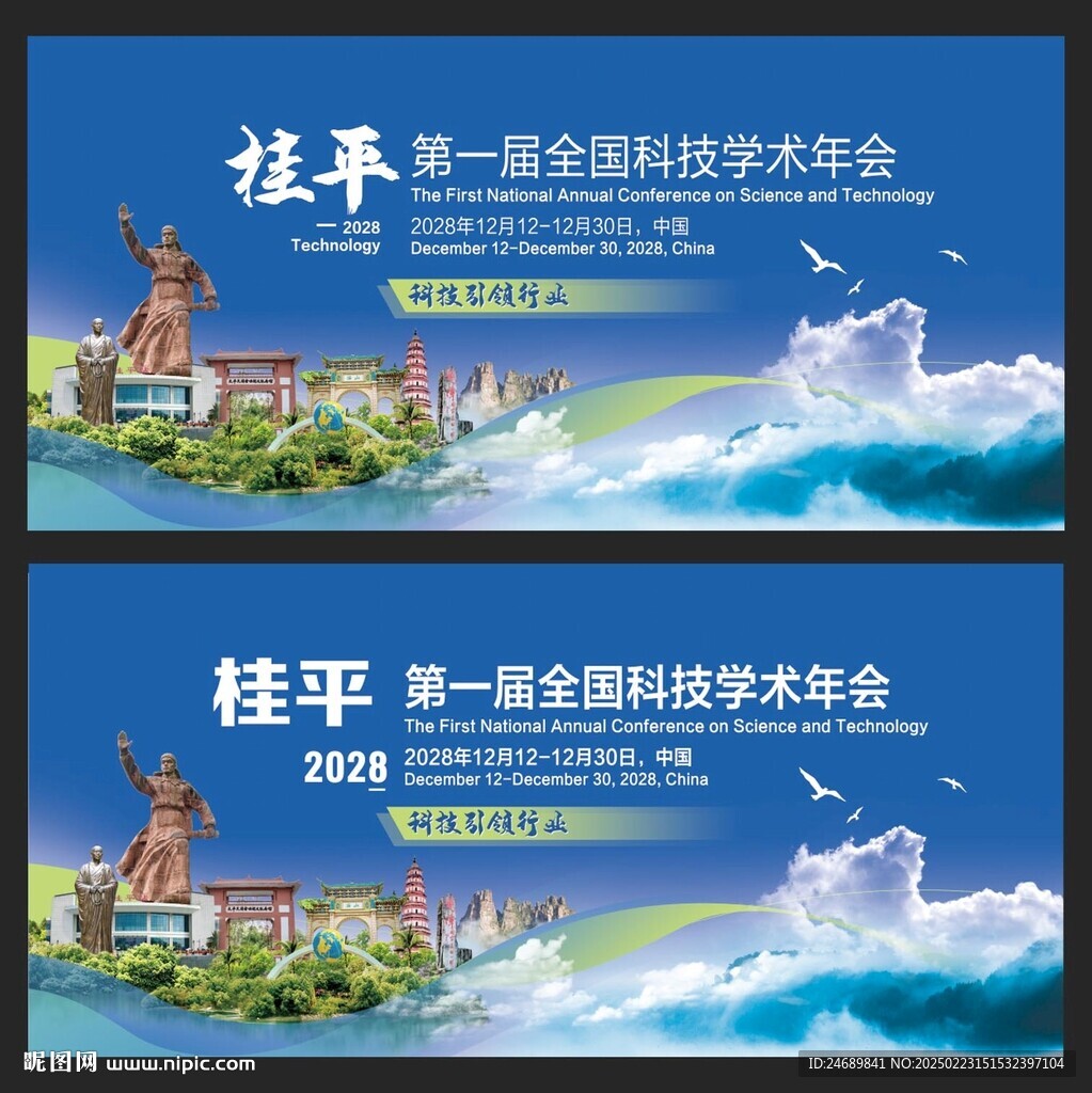 桂平