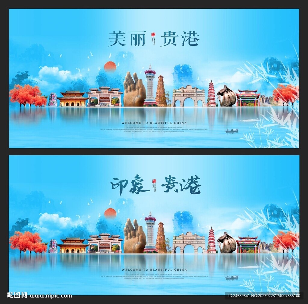 贵港