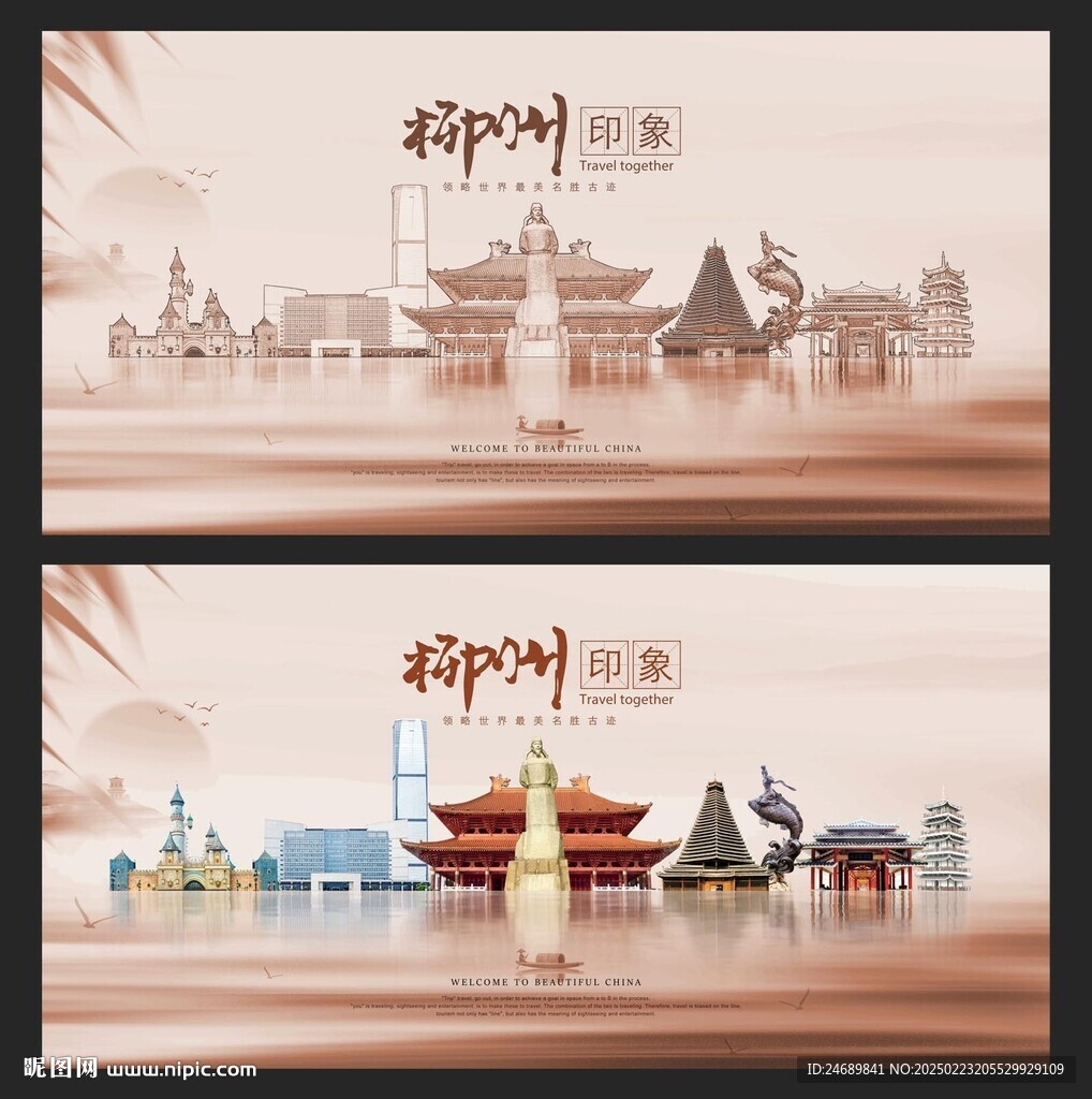 柳州