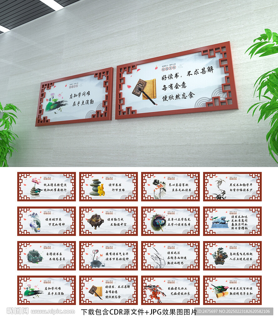 校园展板