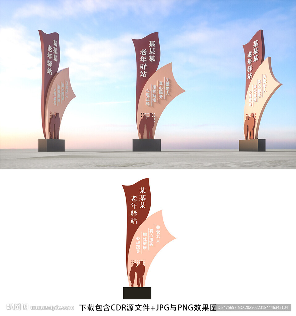 养老