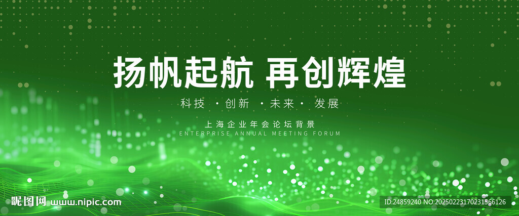 科技展板科技会议背景