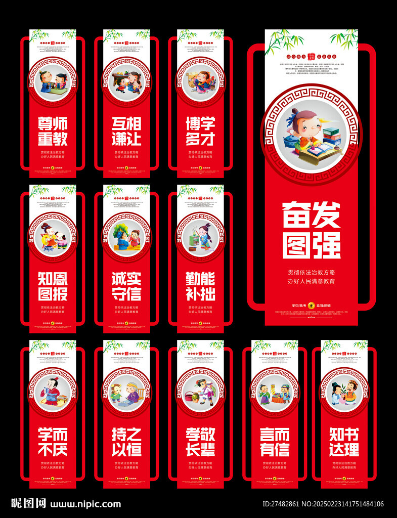校园文化
