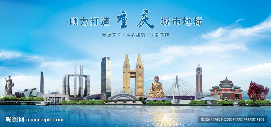 重庆地标