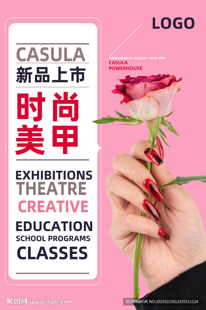美甲