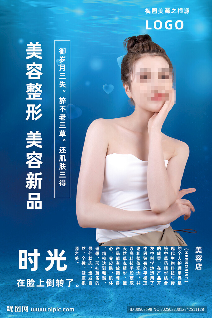 美容