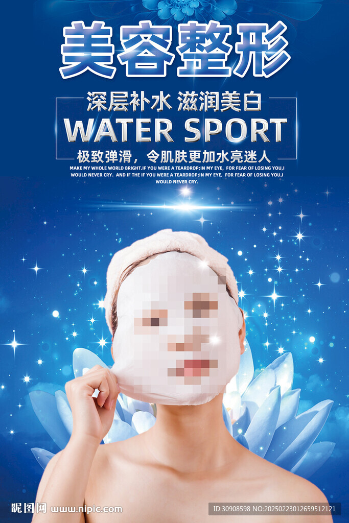 美容