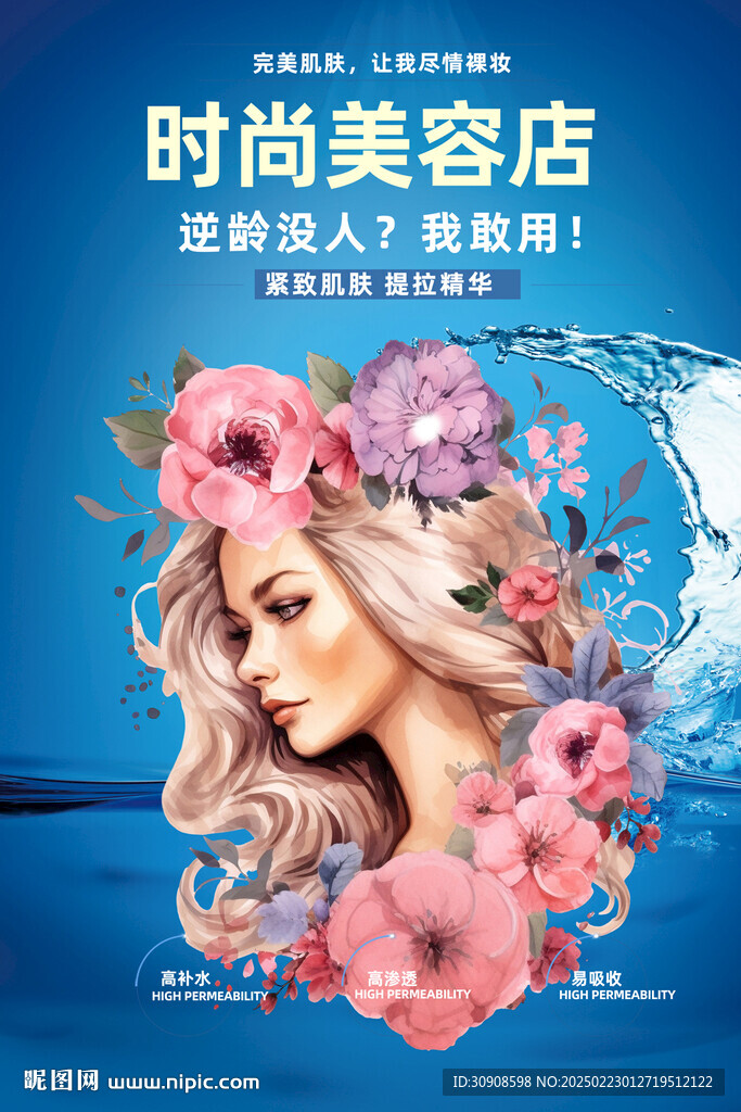 美容