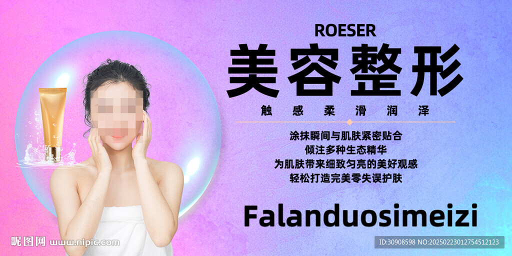 美容