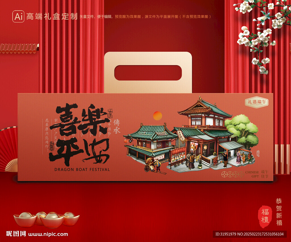 粽子包装 端午礼盒