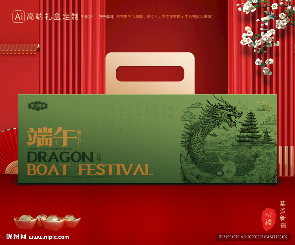 粽子包装 端午礼盒