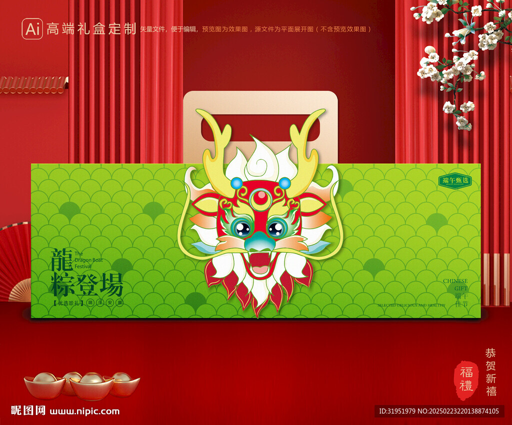 粽子包装 端午礼盒