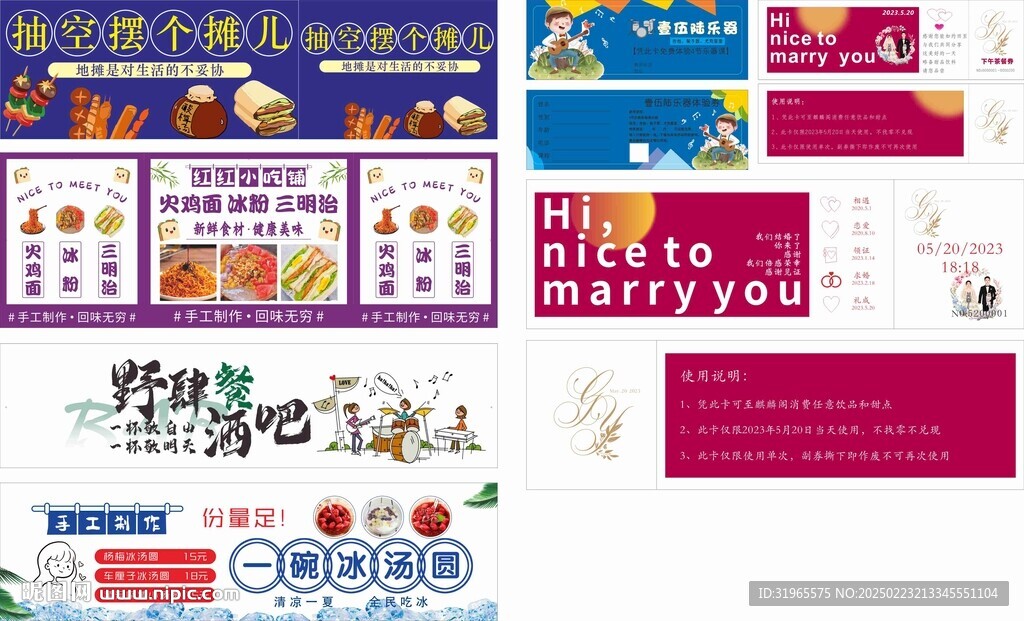 摆摊素材
