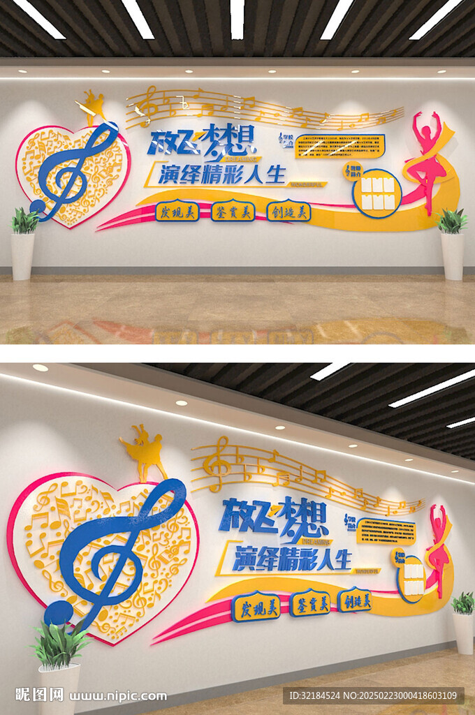 舞蹈文化墙