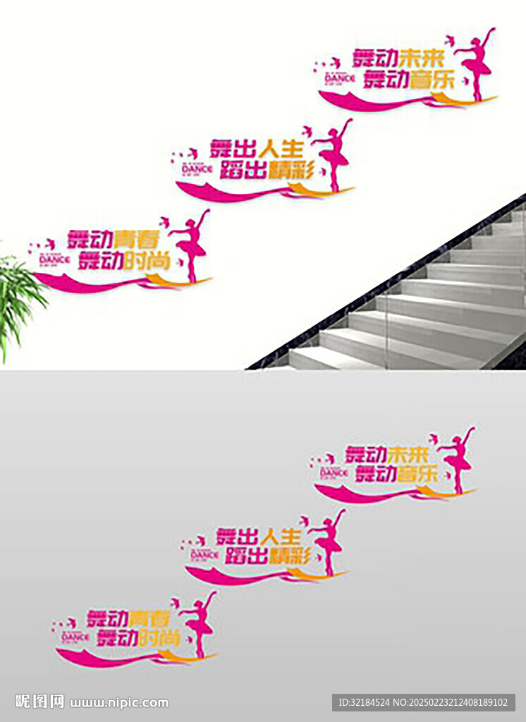 舞蹈文化墙