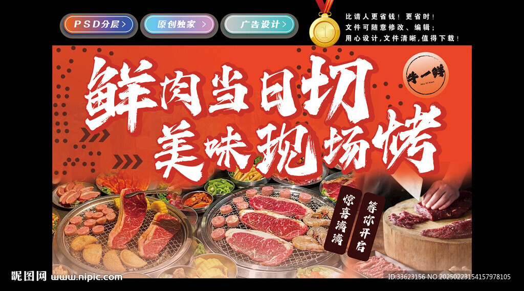 烤肉灯箱
