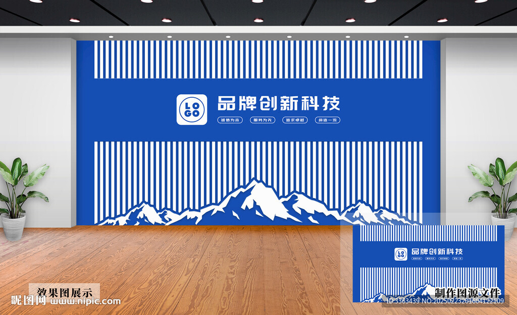 企业文化墙