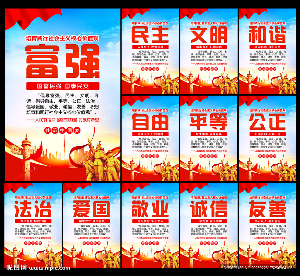 核心价值观