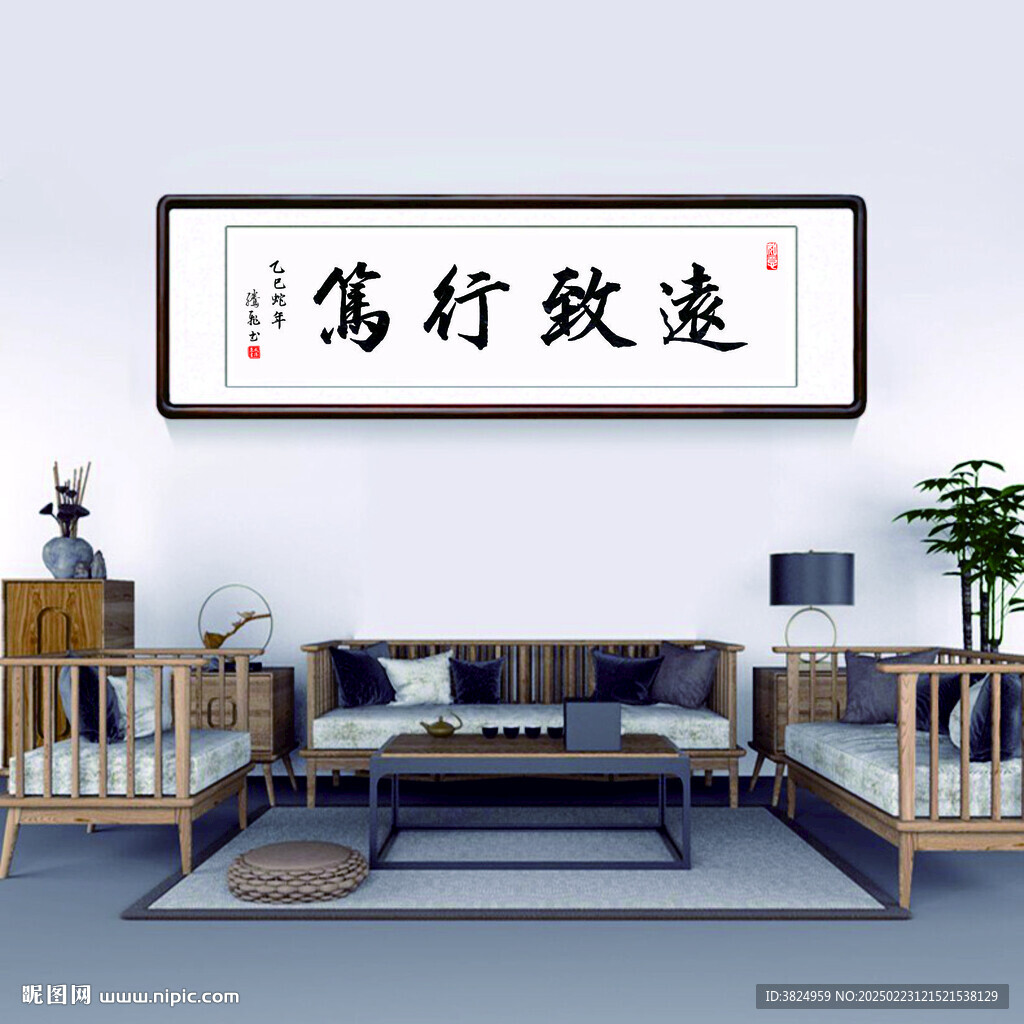 笃行致远