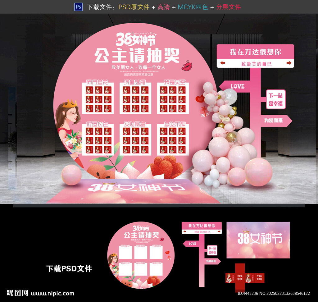 妇女节游戏
