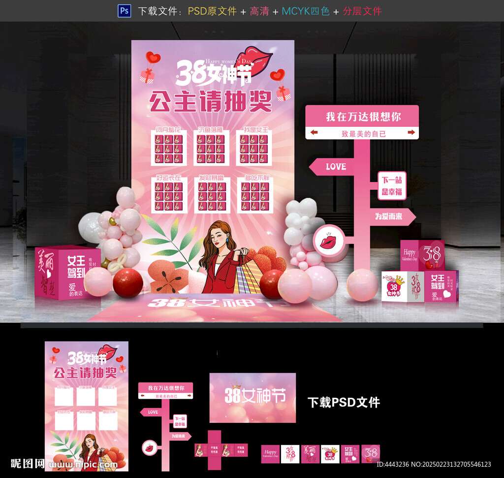 妇女节互动游戏