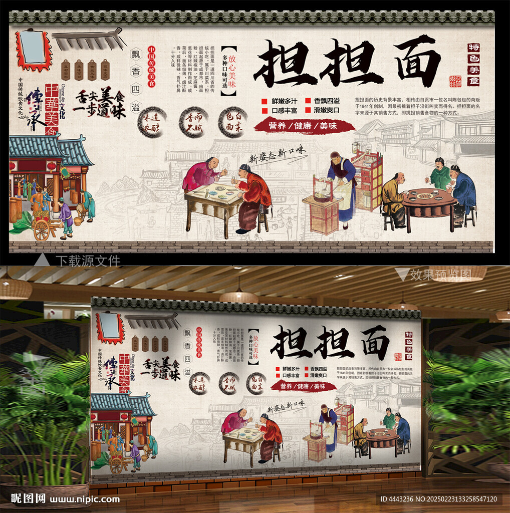 担担面