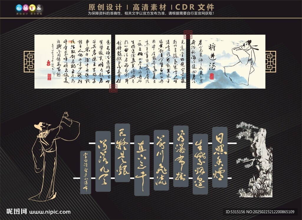 李白