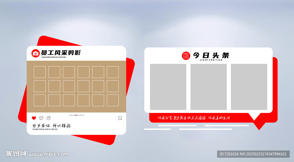 员工风采
