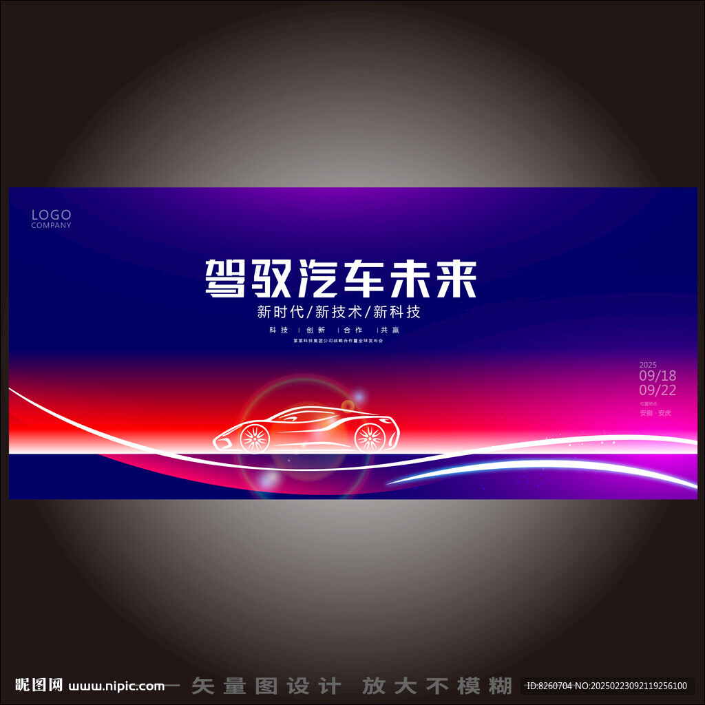 汽车数字化  