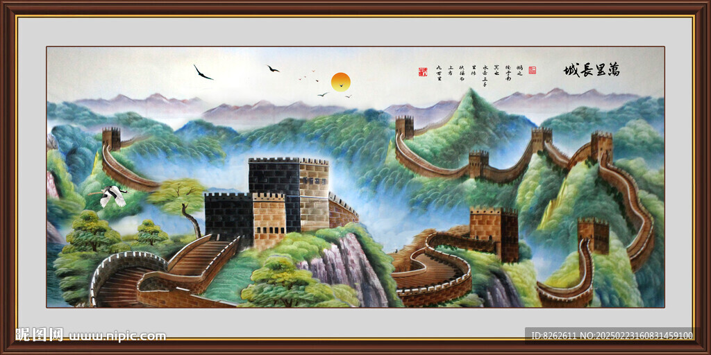 国画长城