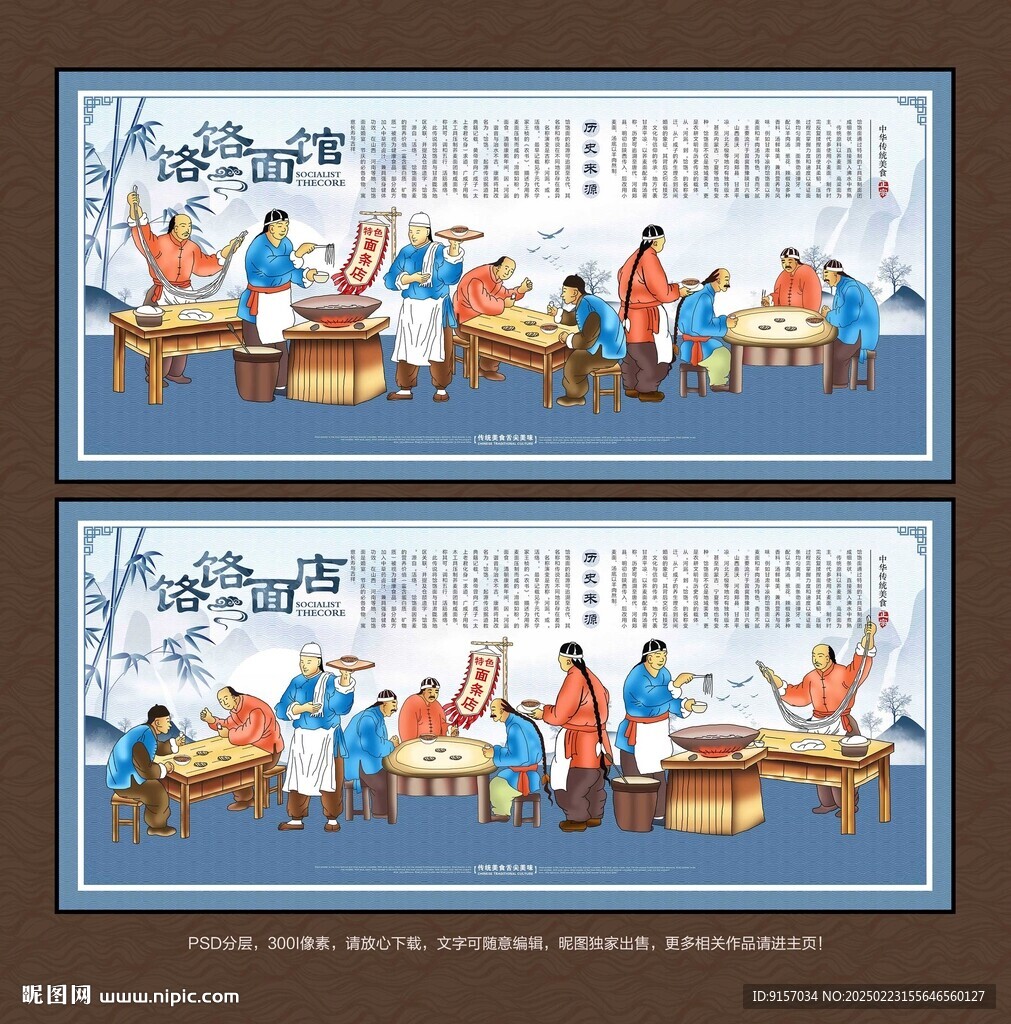 饹饹面