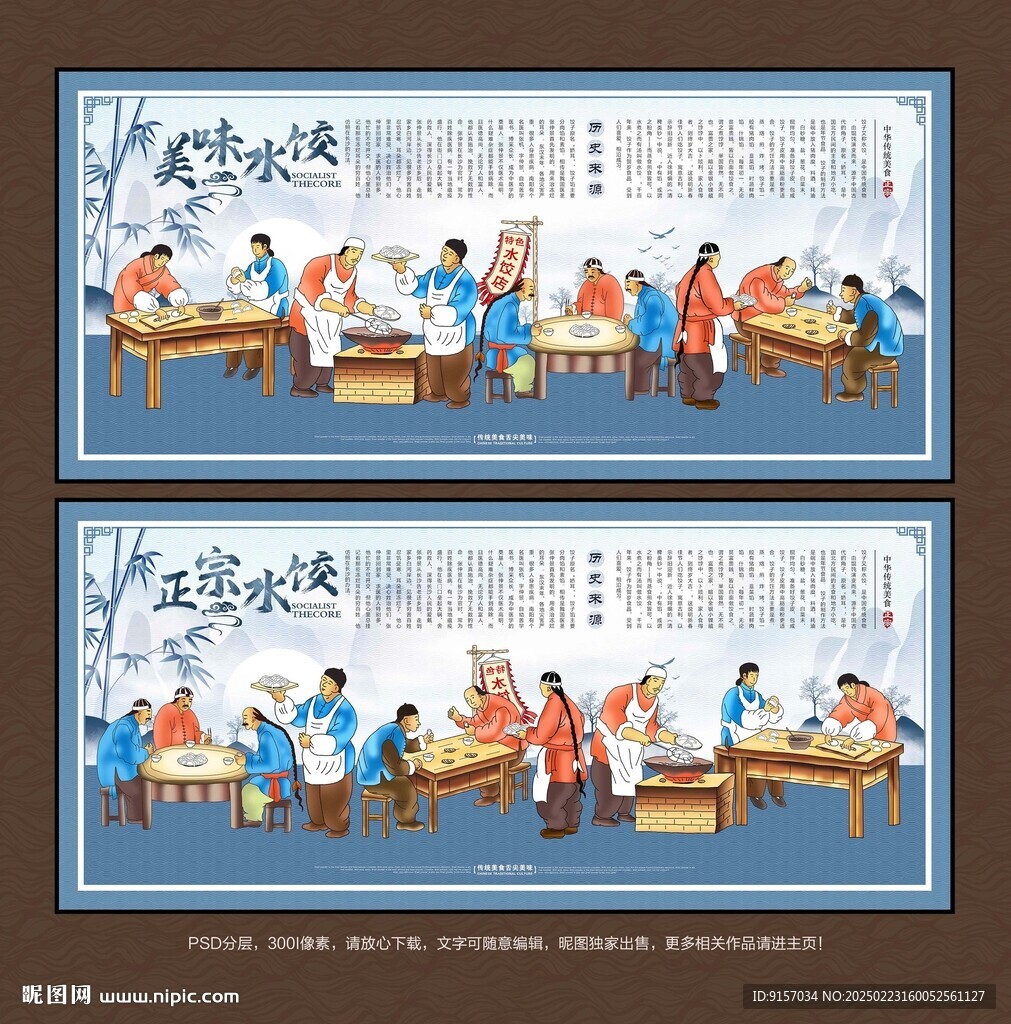 水饺