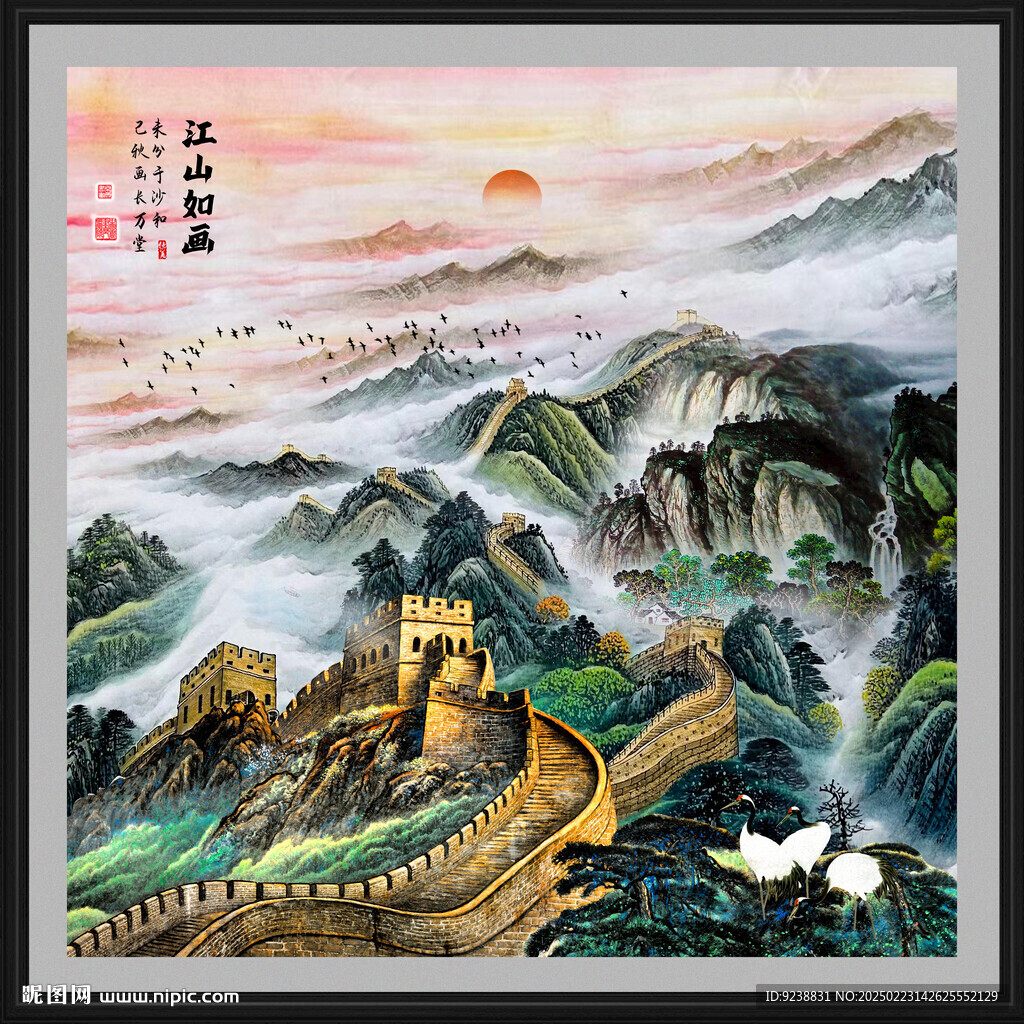 长城国画长城