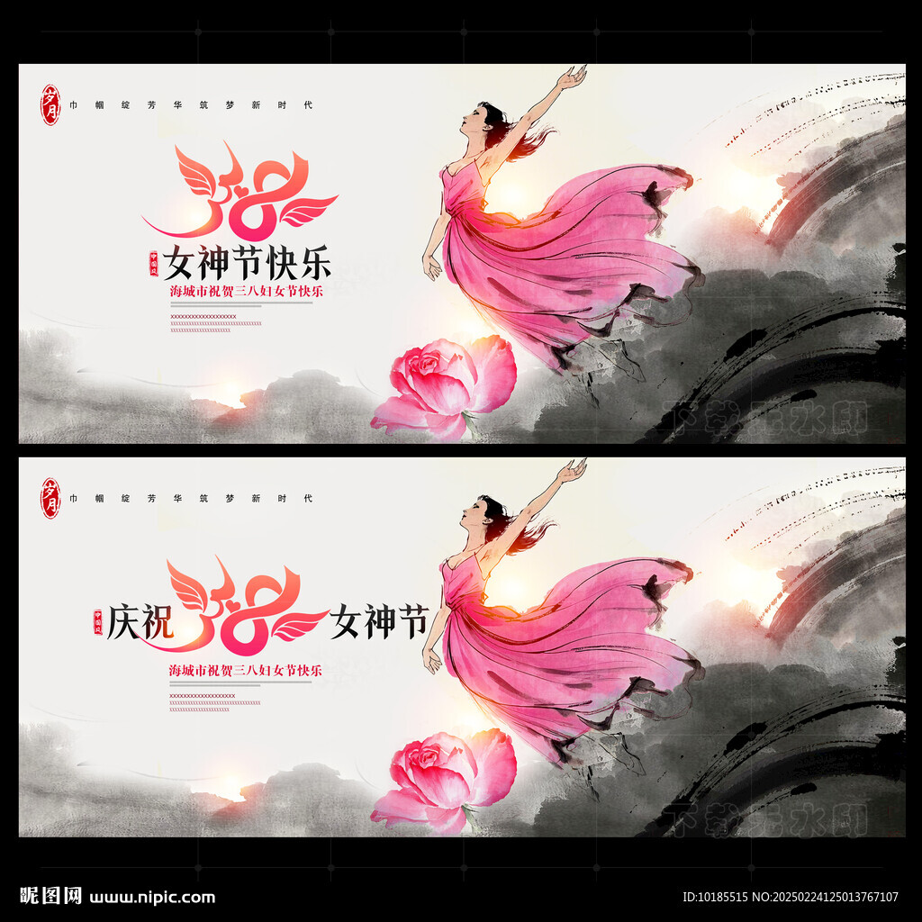 妇女节