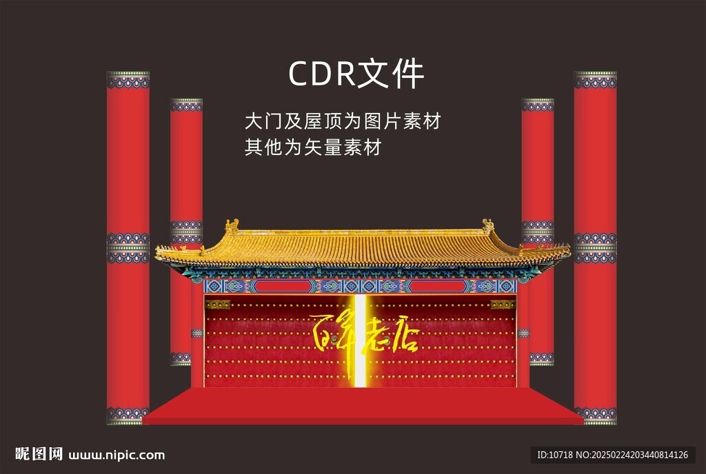 宫殿效果素材文件