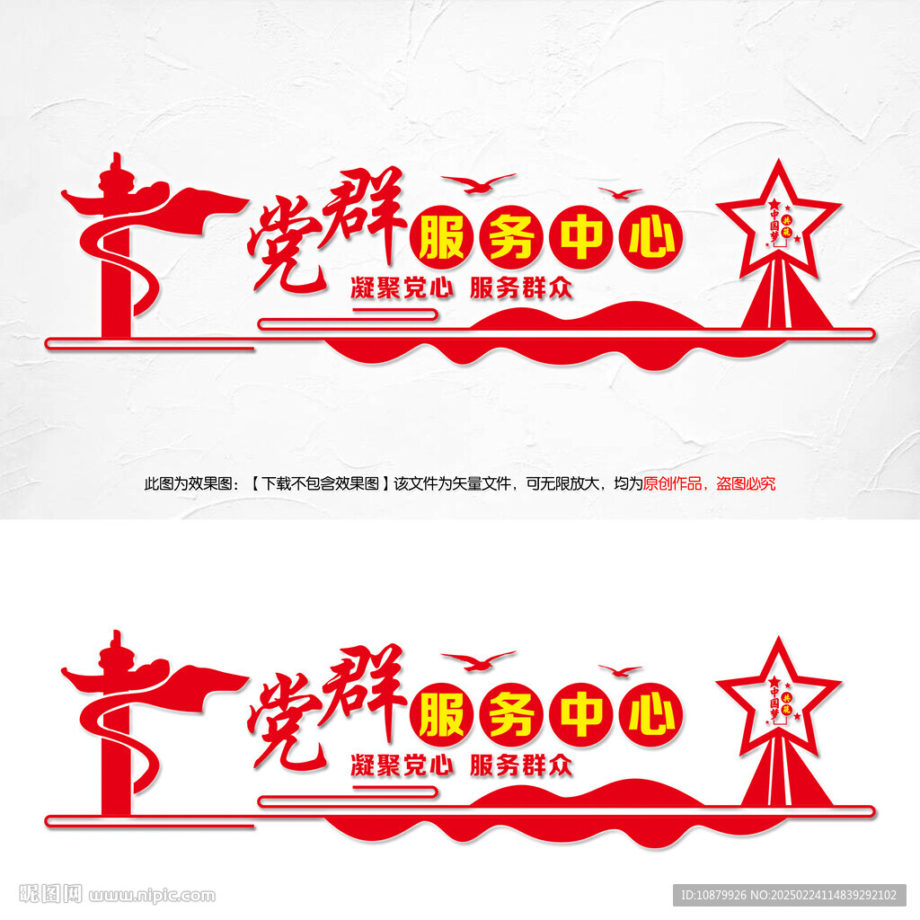 党群服务中心
