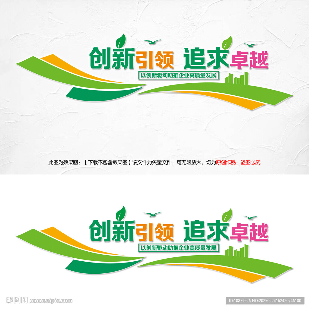 企业文化墙