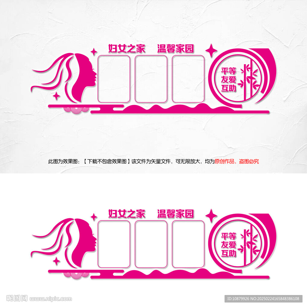 关爱妇女