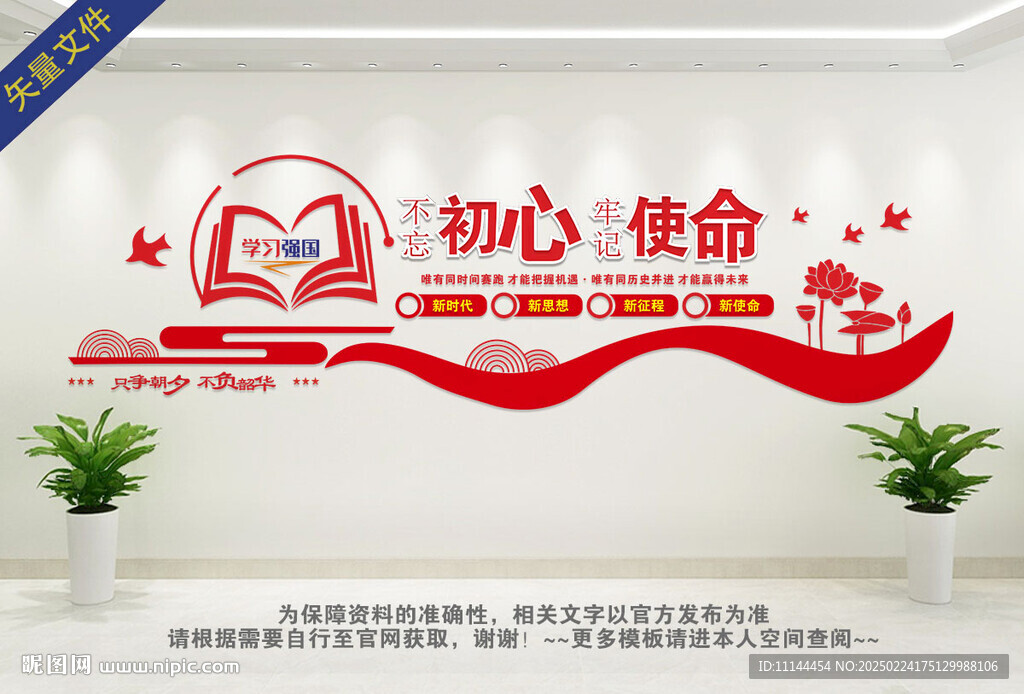 不忘初心