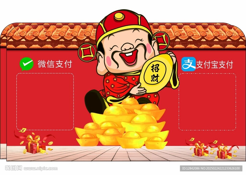 收款牌