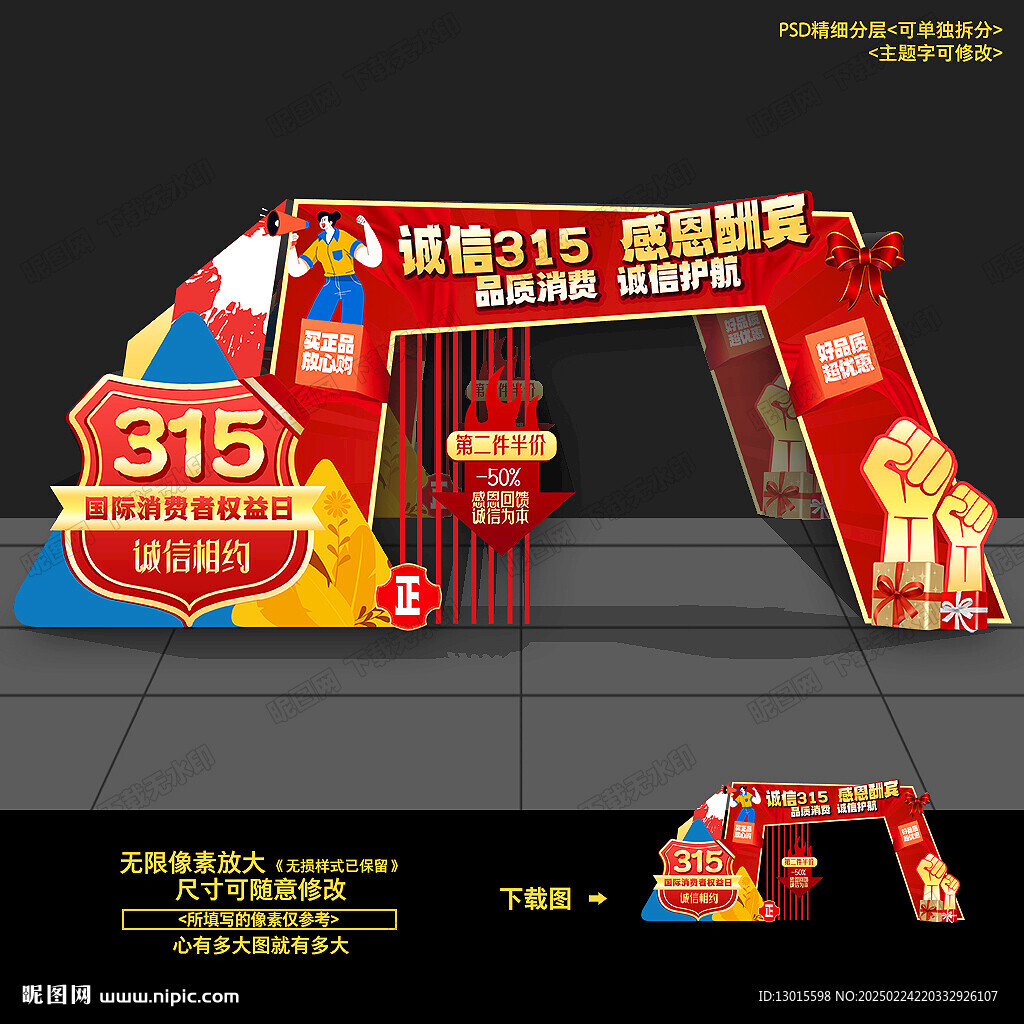 315拱门