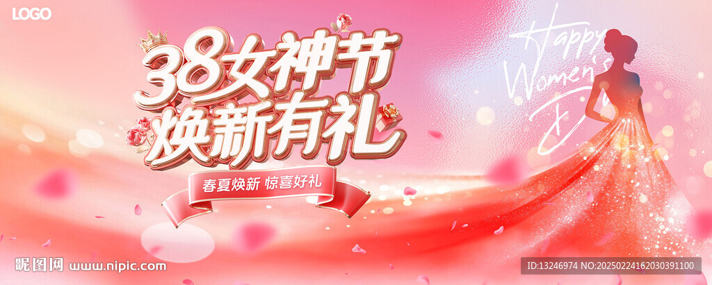 38女神节